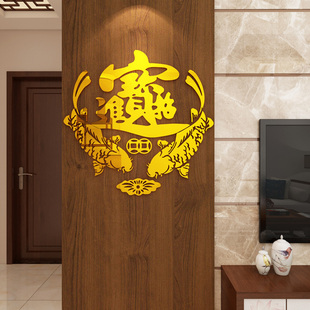 新中式客厅装饰贴画招财进宝过年春节立体墙贴玄关入户门新年贴纸