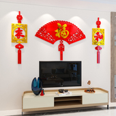 扇形福字镜面装 饰品贴纸客厅电视背景墙面布置亚克力3d立体墙贴画
