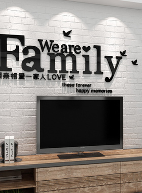 family简约客厅沙发贴纸创意卧室床头背景墙面3d立体墙贴自粘装饰
