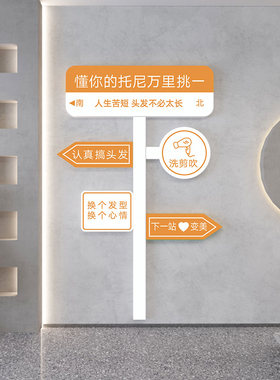 网红理发店背景墙贴画