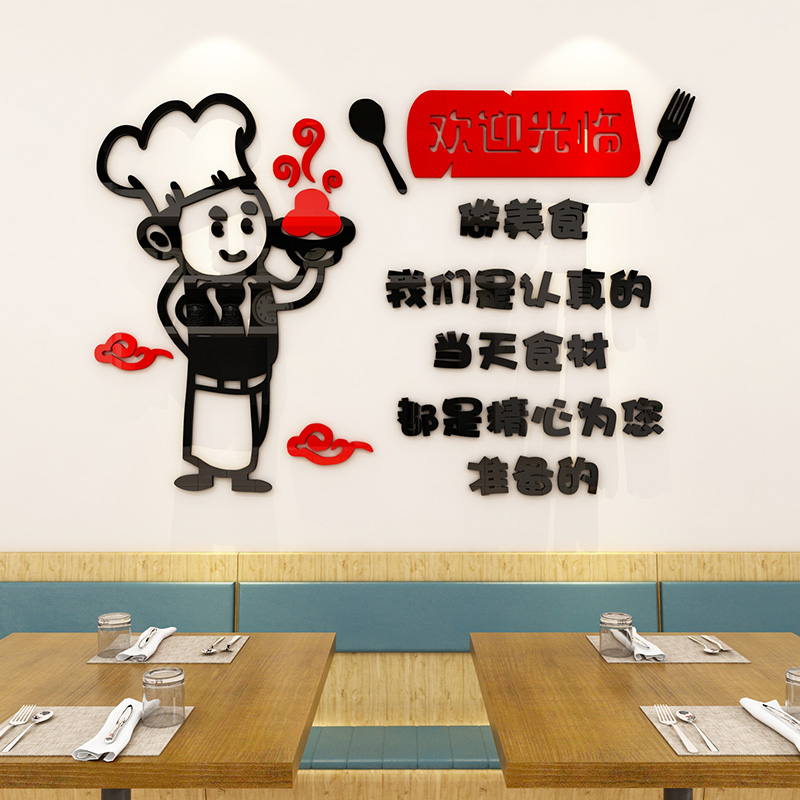 欢迎光临创意个性玻璃门贴纸餐厅饭店火锅店墙面装饰亚克力墙贴画图片