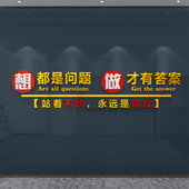 创意励志文字标语贴纸公司办公室企业宣传文化墙面3d立体墙贴装 饰