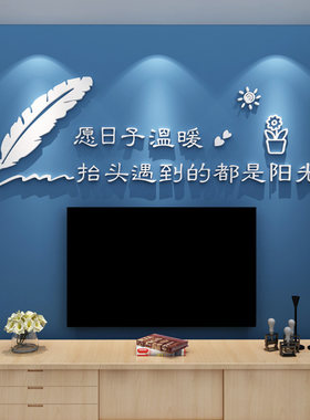 床头沙发电视背景墙面装饰品贴画