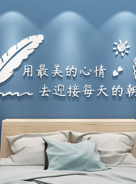 创意镜面亚克力3d立体墙贴卧室