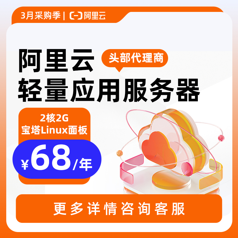 国际版轻量云服务器免实名