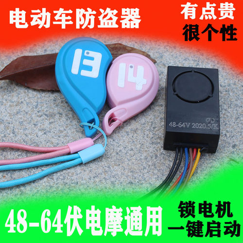 包邮防盗遥控电动自行车