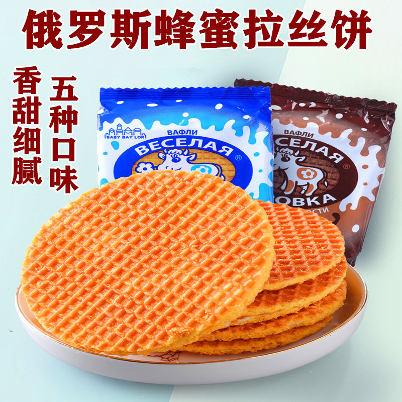 俄罗斯原装进口开心牛蜂蜜巧克力炼乳拉丝饼干 华夫夹心早餐饼干