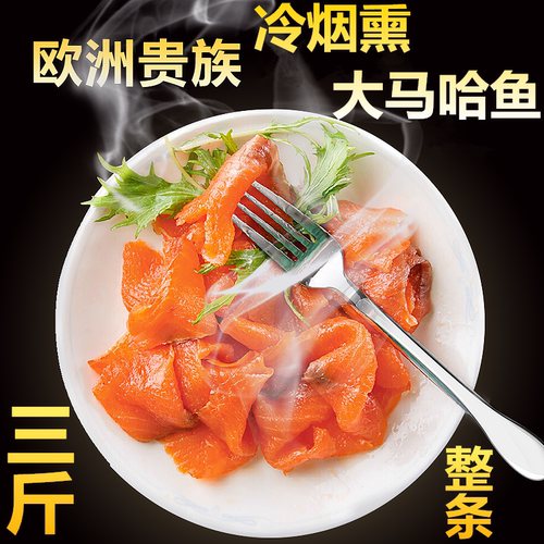 野生三文鱼销量排行榜 野生三文鱼品牌热度排名 小麦优选