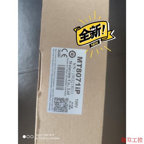 议价直拍不发:威纶通触摸屏MT6071iP  ,没有拆过,只有一台,