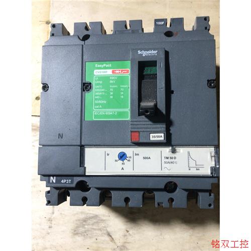 议价直拍不发:施耐德CVS100F塑壳断路器35/50A