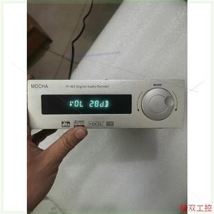 Mocha M2D 议价直拍不发 器 MOCHA 5.1声道数字解码