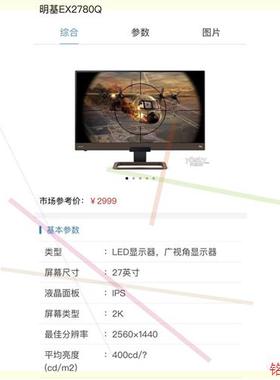 议价直拍不发:明基EX2780Q-T电竞显示器2K 165HZ