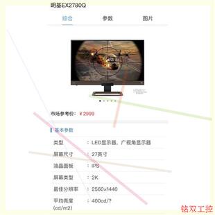 议价直拍不发:明基EX2780Q-T电竞显示器2K 165HZ
