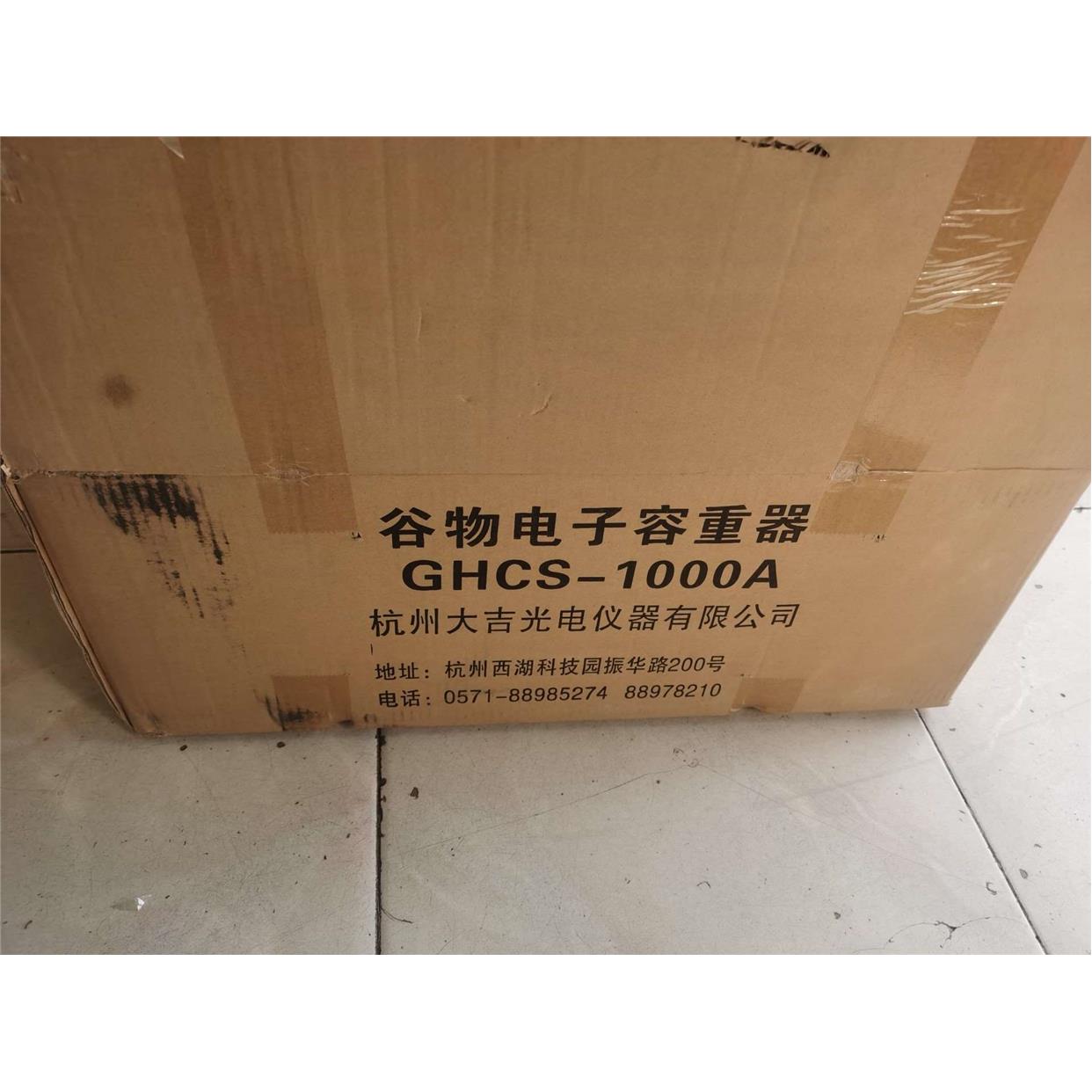 议价直拍不发：GHCS-1000A 小麦玉米两用容重器