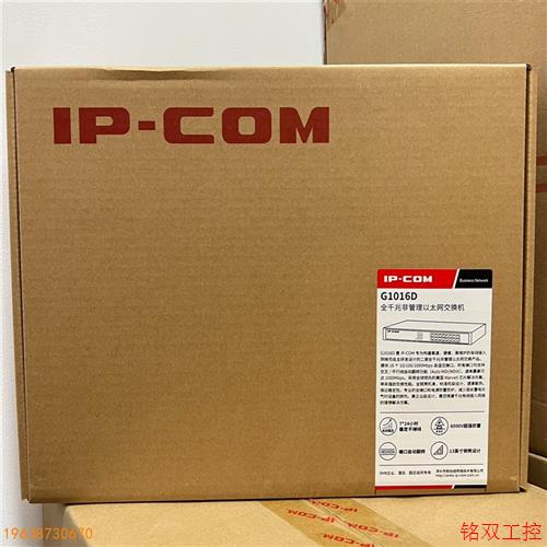 议价直拍不发:议价IPCOM G1016D 16口全千兆桌面/机架非管理型交