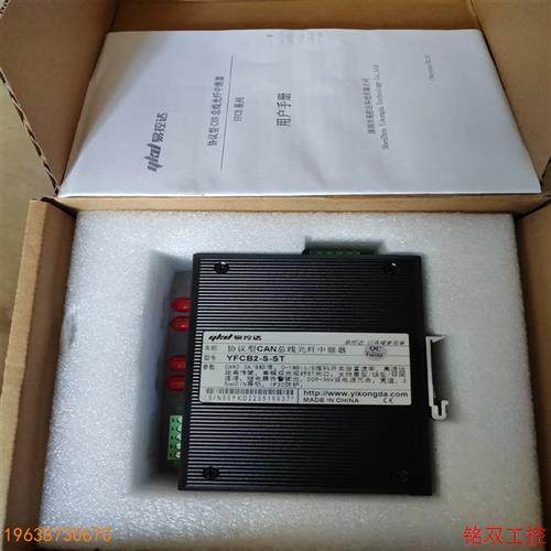 议价直拍不发:议价易控达YFCB2-S-ST协议型CAN总线光纤中继器