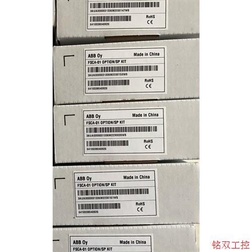 议价直拍不发:议价ABB FSCA-01