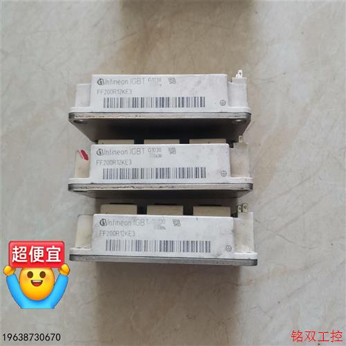 议价直拍不发:议价FF200R12KE3功能完好!实图实物!