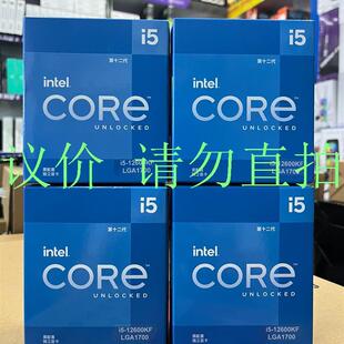 议价直拍不发：议价I5-12600KF盒装全新未拆封