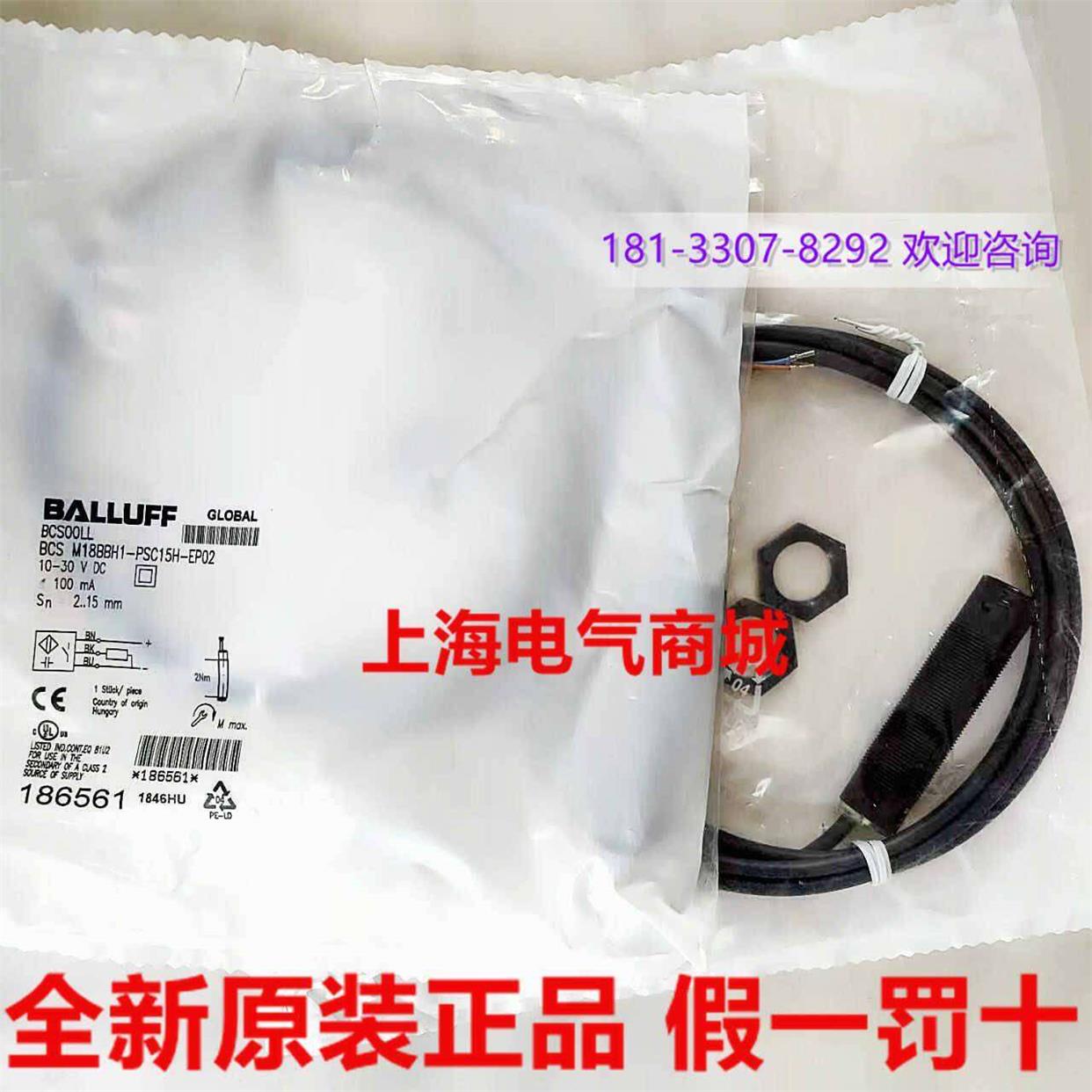 议价直拍不发：进口巴鲁夫BCS M18BBH1-PSC15H-EP02电容式液位传