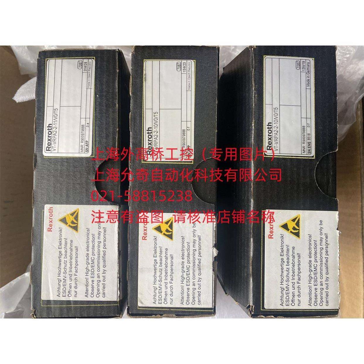 议价直拍不发:VT-VRPA2-2-10/V0/T5,VT-VRPA2-2-11/V0/T5,VT-VSP