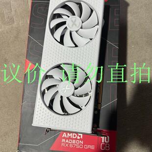 议价直拍不发：议价讯景白色 6750GRE 10G 23年11月生产