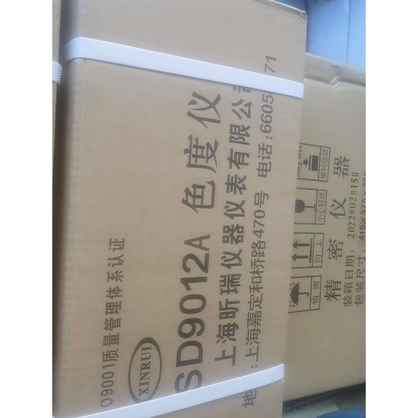 议价直拍不发：上海昕瑞SD9012A水质色度计