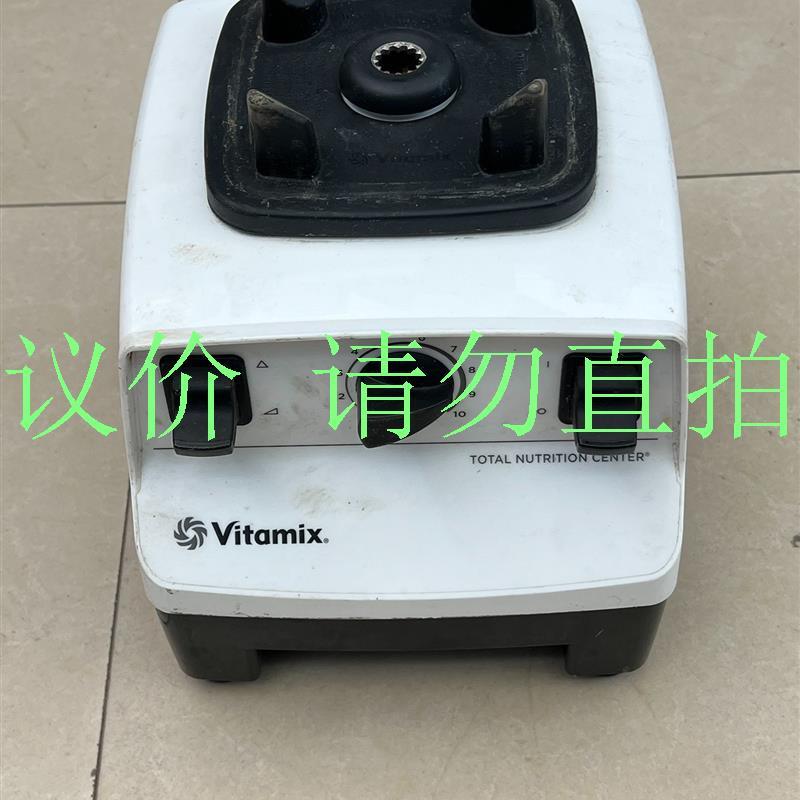议价直拍不发：议价Vitamix vm0109/维他美仕 美国进口破壁机