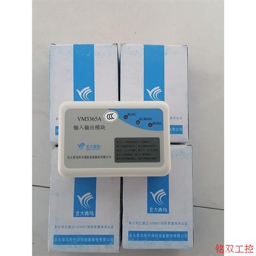 议价直拍不发:北大青鸟VM3365A输入输出模块,气体灭火盘专用,