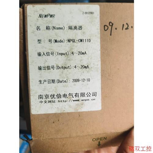 议价直拍不发:询价南京优倍隔离器,NPGL-CM111D,全新实物图,