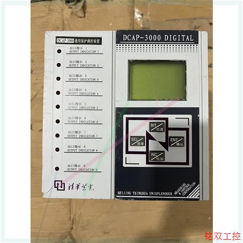 议价直拍不发:清华紫光DCAP-3000通用保护测控装置