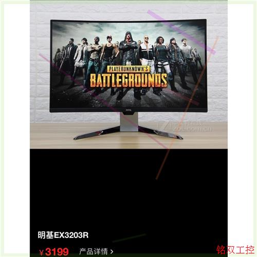 议价直拍不发:明基EX3203R 曲面 电竞显示器2K 144HZ