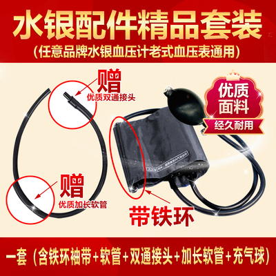 上海玉兔血压计绑带铁环自测方便