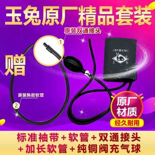 玉兔牌老式水银血压计袖带气囊医院专用手动台式汞柱血压表臂绑带