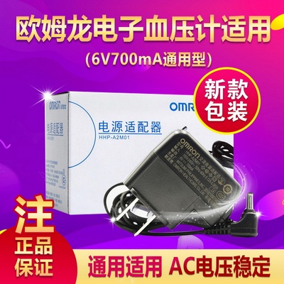 欧姆龙血压计hem7121/j738/t10充电器OmrOn血压计电源适配器6v