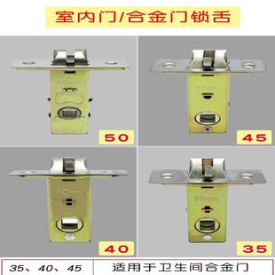 家用室内门通用型卫生间房间门卫浴门厕所门静音单舌锁舌锁体配件