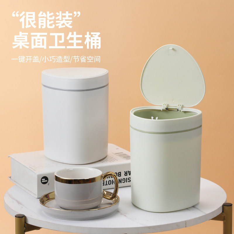 桌面迷你垃圾桶家用书房办公桌车载按压带盖茶几梳妆台可爱收纳桶