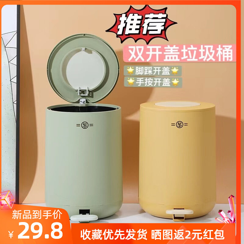 双盖垃圾桶家用新款脚踩手按静音带盖客厅厨房厕所卧室可爱垃圾筒