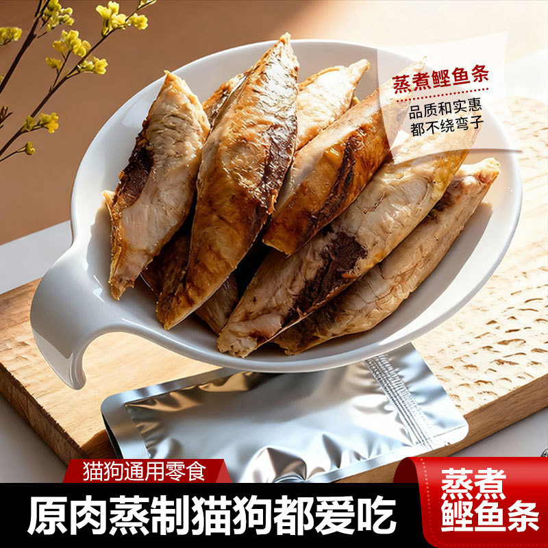 猫零食蒸煮鱼坚鱼肉条主食宠物零食猫零食狗零食通用湿粮,宠物/宠物食品及用品,猫风干零食/肉干/鱼干,淘宝优惠券,粉丝福利购,淘宝优惠卷