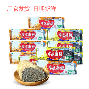 孝感麻糖100克黑白芝麻麦芽糖麻糖城隍潭九号湖北特产中华老字号