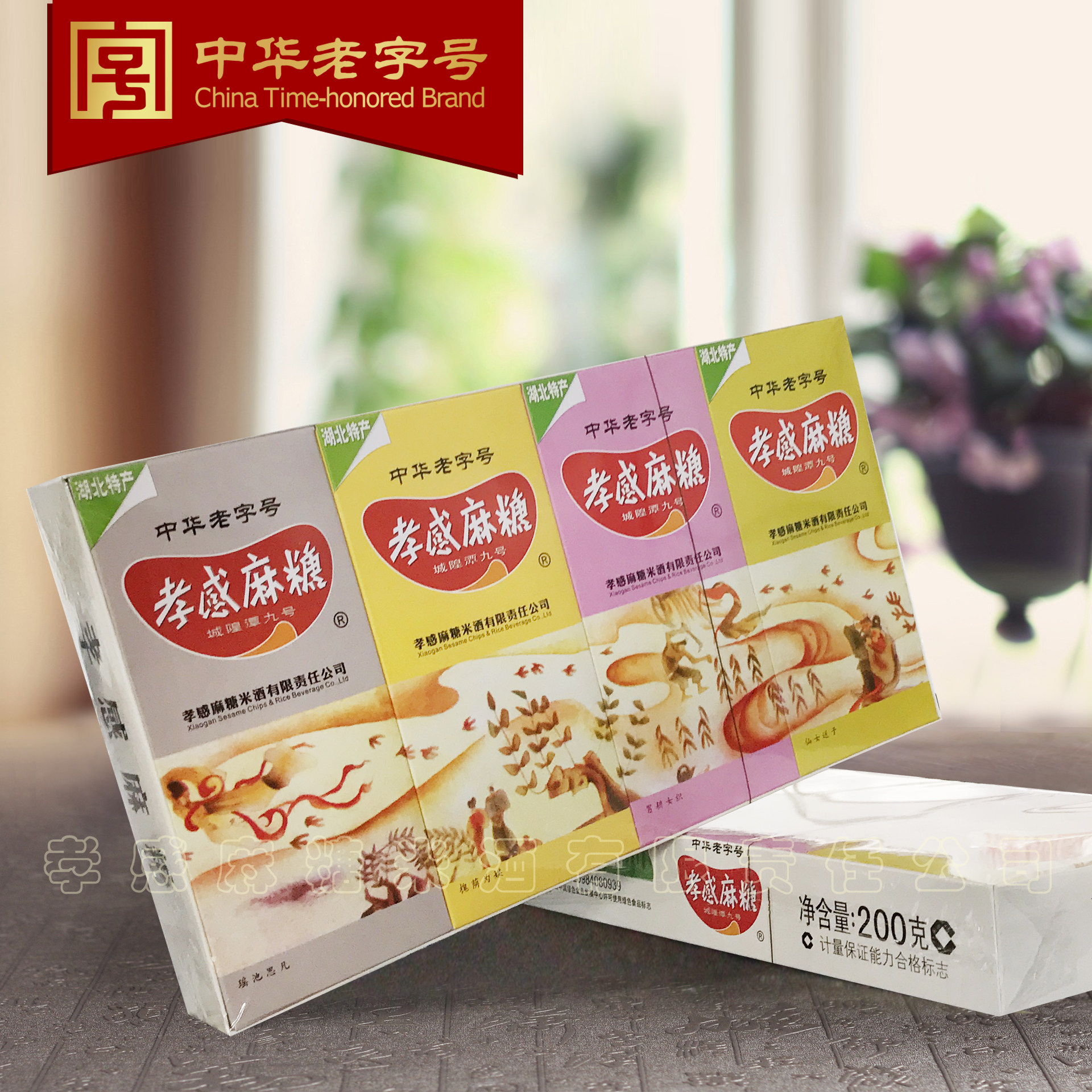 孝感麻糖200克盒装4组合老字号手工白芝麻麦芽糖湖北特产麻糖零食