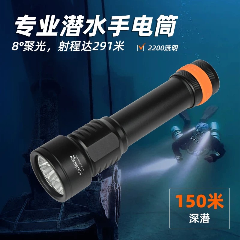 OrcaTorch虎鲸D511潜水手电水下聚光2200流明强光便携夜潜补光灯