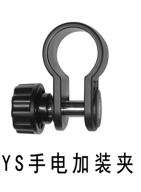 X-ADVENTURER探险家 M900  M900W, M1000 潜水电筒 YS夹 手电筒夹