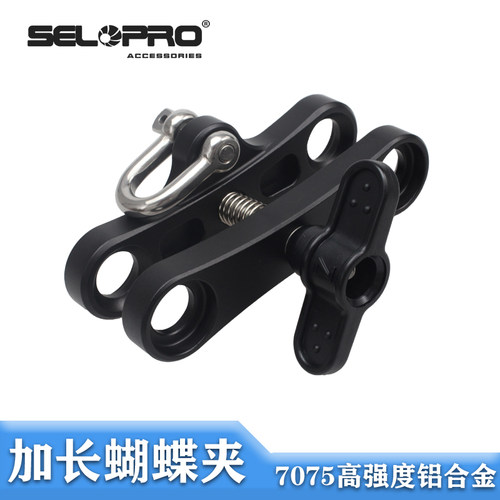 蝴蝶夹加长版双孔浮力臂手持支架