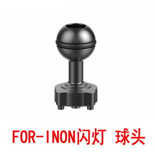2000 INON 水下闪光灯球头灯臂铝合金 240 330 潜水球头FOR