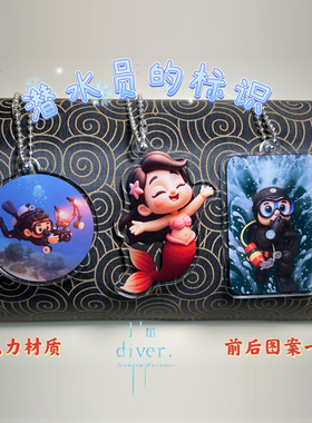 潜水员水下摄影师美人鱼拍摄海洋系列钥匙扣背包挂饰摆件手办
