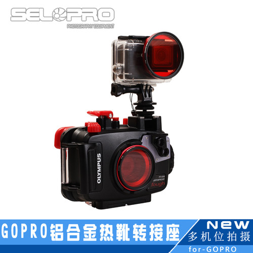 Olympus奥林巴斯TG7/6潜水相机防水壳热靴座连接头GOPRO支架配件