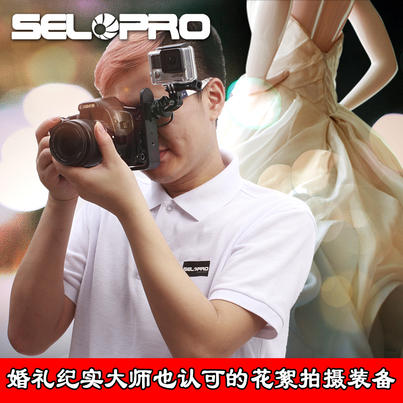 能够方便把专业相机与GOPRO/山狗/小蚁等等运动相机桥接一起使用结合图片与动态视频记录，曾为中国接地气婚礼摄影大师配置为教学记录素材辅助配件。自重仅190g