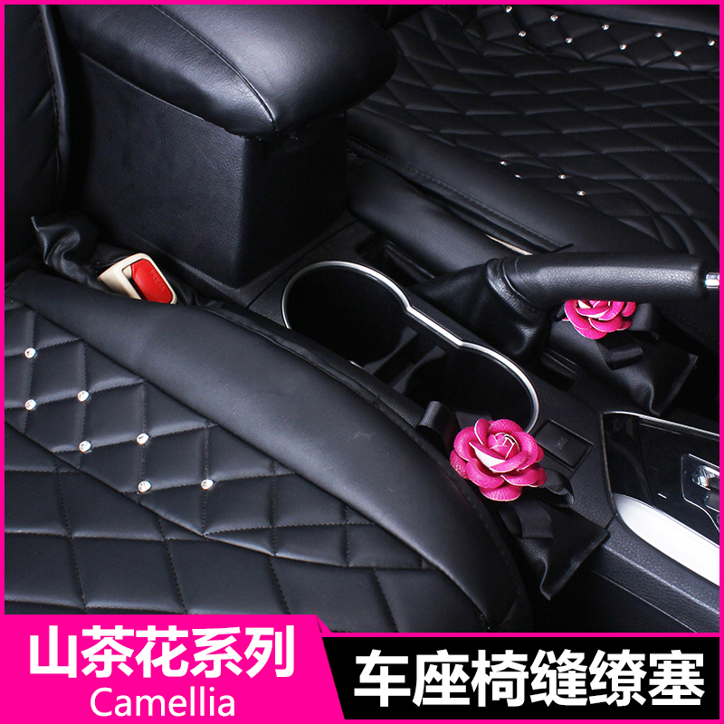 山茶花汽车座椅防漏塞条车用缝隙塞卡缝条车内用座位防漏垫防掉套