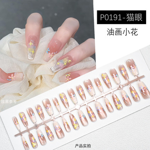 爆款 合集 春日油画小花穿戴甲猫眼网红仙女穿戴甲贴片 30片全码